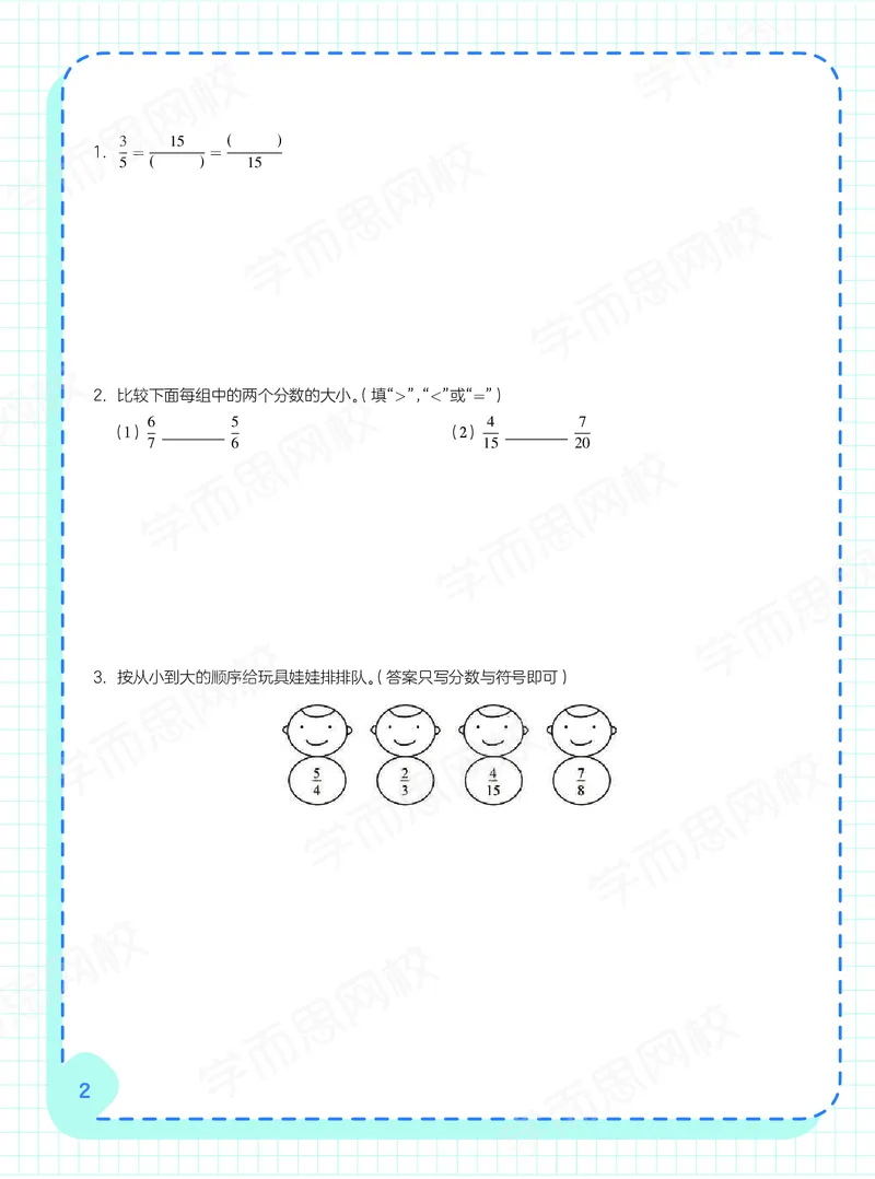 《21寒假阿丘学堂五年级A+班-b42039356abf_小学学而思全套_五年级全套_五年级2020年暑-2021年的直播课_2021年寒假课程五年级_2021寒假五年级数学目标A+班（张利峰）完结》第4页预览