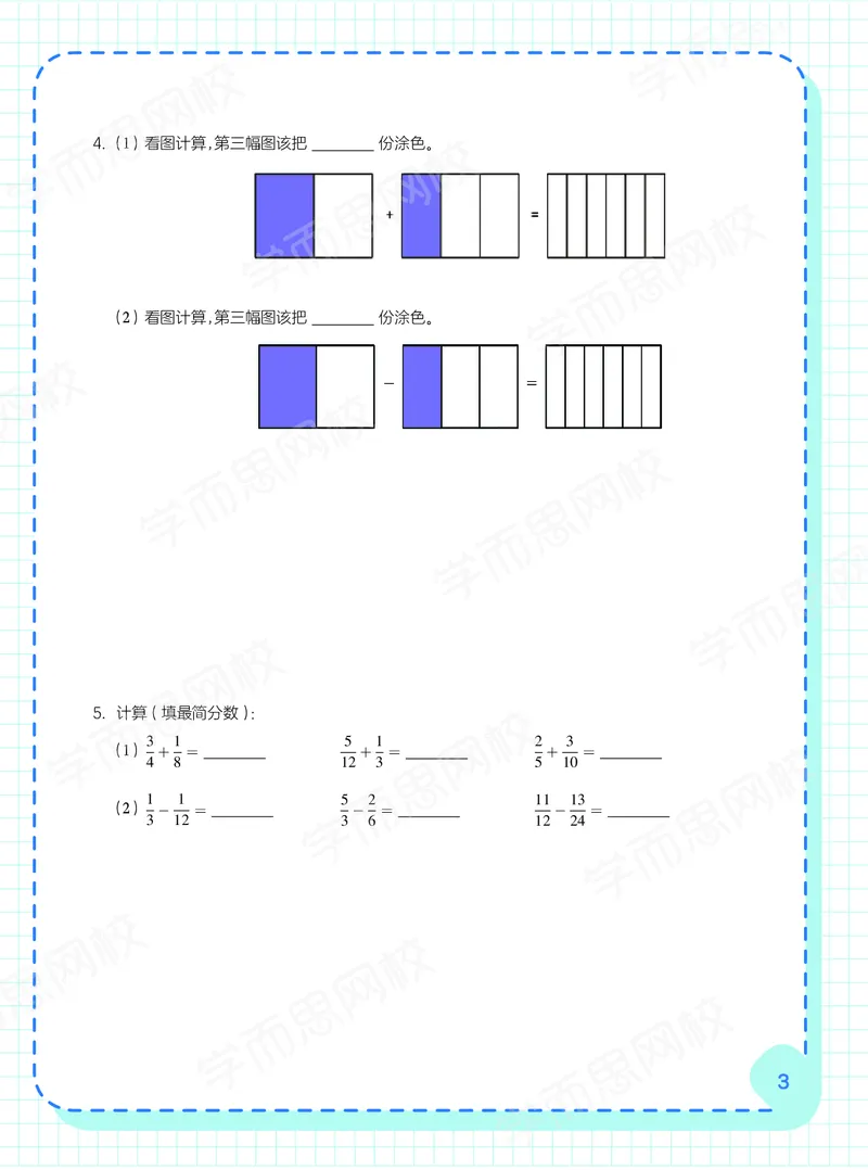 《21寒假阿丘学堂五年级A+班-b42039356abf_小学学而思全套_五年级全套_五年级2020年暑-2021年的直播课_2021年寒假课程五年级_2021寒假五年级数学目标A+班（张利峰）完结》第5页预览