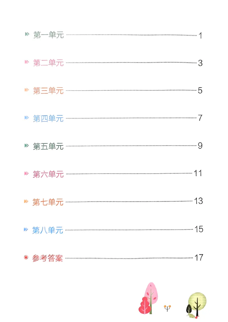 《小学学霸冲A卷统编版语文4年级下册（24春）-期末冲刺训练_小学语文精品试卷合集（1-6年级下册）_《期末冲刺训练》》第2页预览