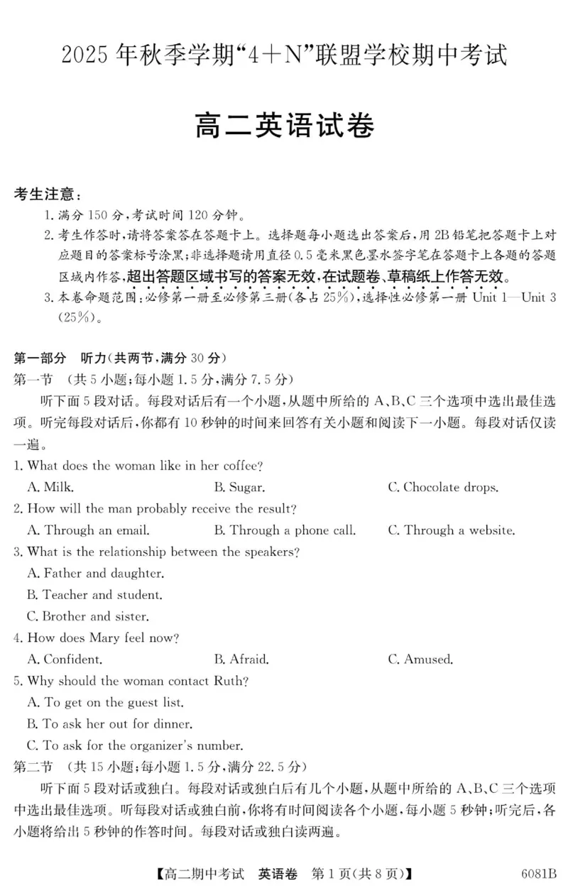 《南宁4+N联盟2025秋季期中高二英语试卷_20272025-2026学年高二上学期《期中考试试卷合集》全国多省全科(78套)_251227广西南宁市“4+N”联盟学校2025-2026学年高二上学期期中考试(全)》第1页预览