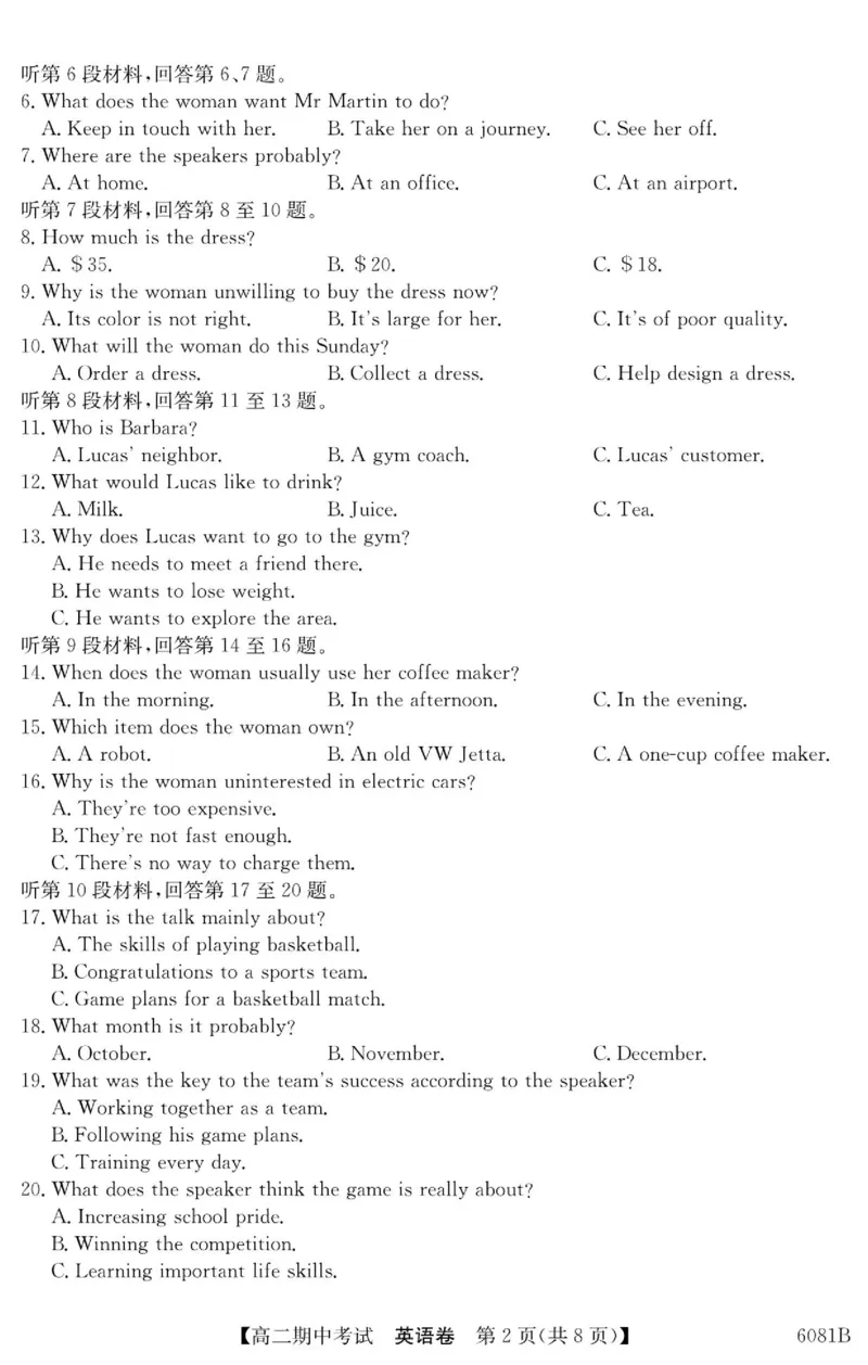 《南宁4+N联盟2025秋季期中高二英语试卷_20272025-2026学年高二上学期《期中考试试卷合集》全国多省全科(78套)_251227广西南宁市“4+N”联盟学校2025-2026学年高二上学期期中考试(全)》第2页预览
