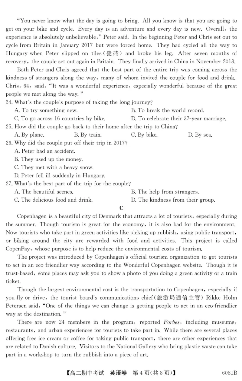 《南宁4+N联盟2025秋季期中高二英语试卷_20272025-2026学年高二上学期《期中考试试卷合集》全国多省全科(78套)_251227广西南宁市“4+N”联盟学校2025-2026学年高二上学期期中考试(全)》第4页预览