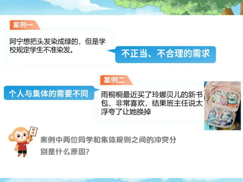 《24春下课件-初一第3讲单音与和声-9fb70343de1a_学而思初中1年级_2024春下初一_初一政治培训班（春下·全国版·A+）_讲义及拓展资料》第7页预览