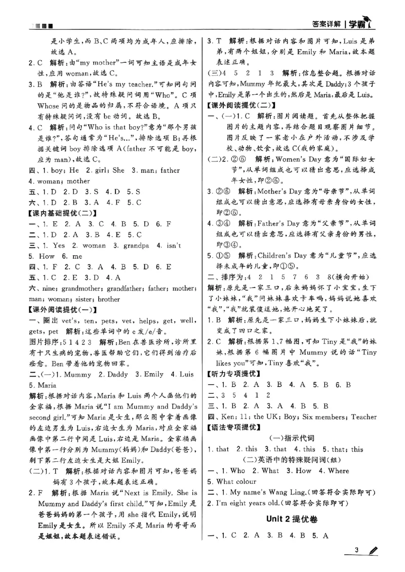 《2024春5星学霸3下英语（人教)答案_小学学霸专题系列资料包：包括五星学霸、学霸默写、学霸作业本等资料_2024春五星学霸_英语_PEP》第4页预览