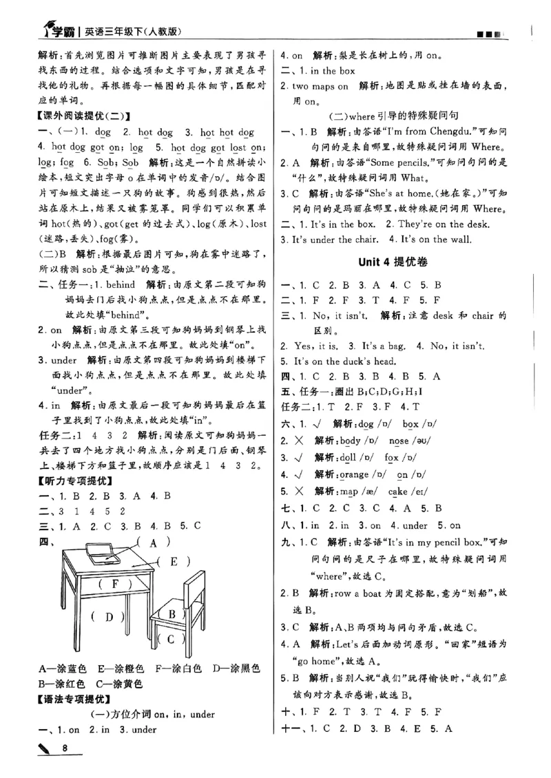 《2024春5星学霸3下英语（人教)答案_小学学霸专题系列资料包：包括五星学霸、学霸默写、学霸作业本等资料_2024春五星学霸_英语_PEP》第9页预览
