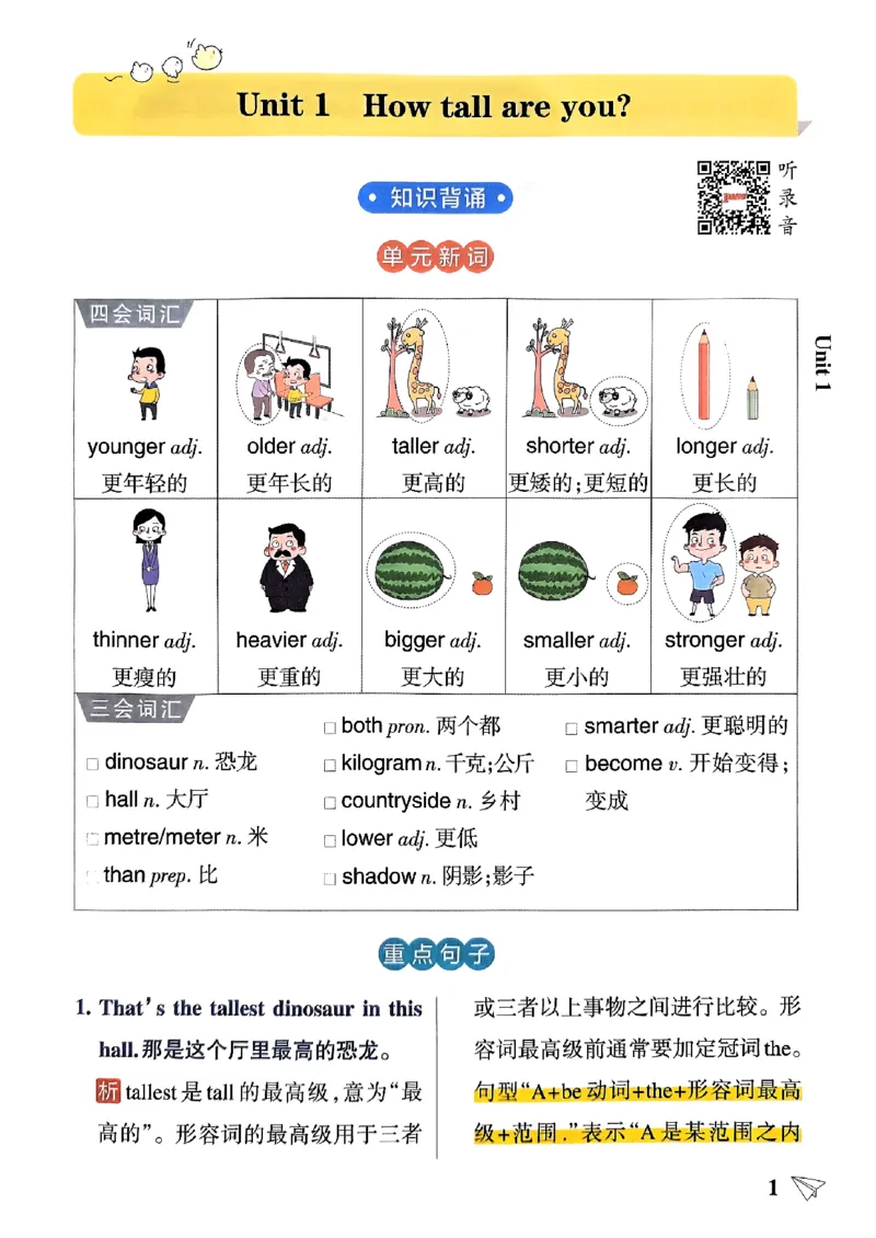 《2024春学霸作业本6下英语（人教）知识背诵与默写训练_小学学霸专题系列资料包：包括五星学霸、学霸默写、学霸作业本等资料_学霸作业本》第3页预览