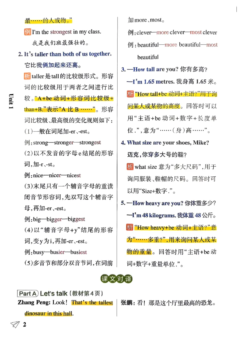《2024春学霸作业本6下英语（人教）知识背诵与默写训练_小学学霸专题系列资料包：包括五星学霸、学霸默写、学霸作业本等资料_学霸作业本》第4页预览