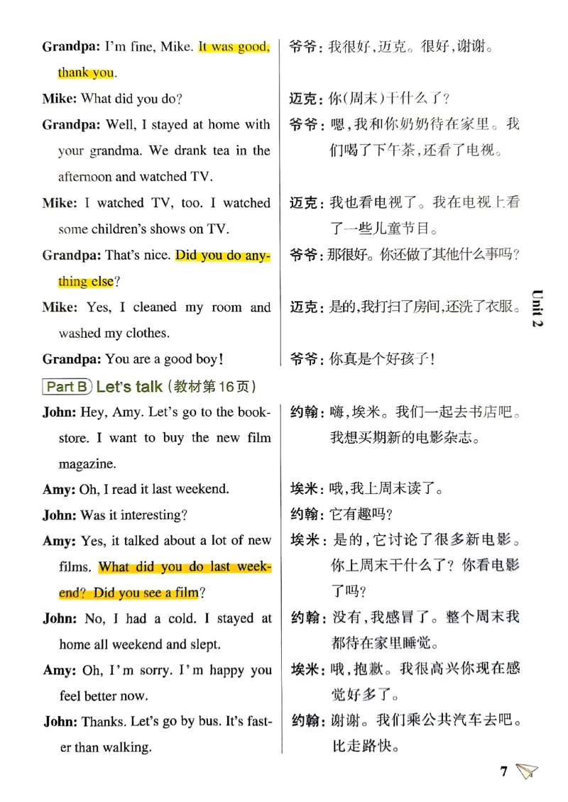 《2024春学霸作业本6下英语（人教）知识背诵与默写训练_小学学霸专题系列资料包：包括五星学霸、学霸默写、学霸作业本等资料_学霸作业本》第8页预览