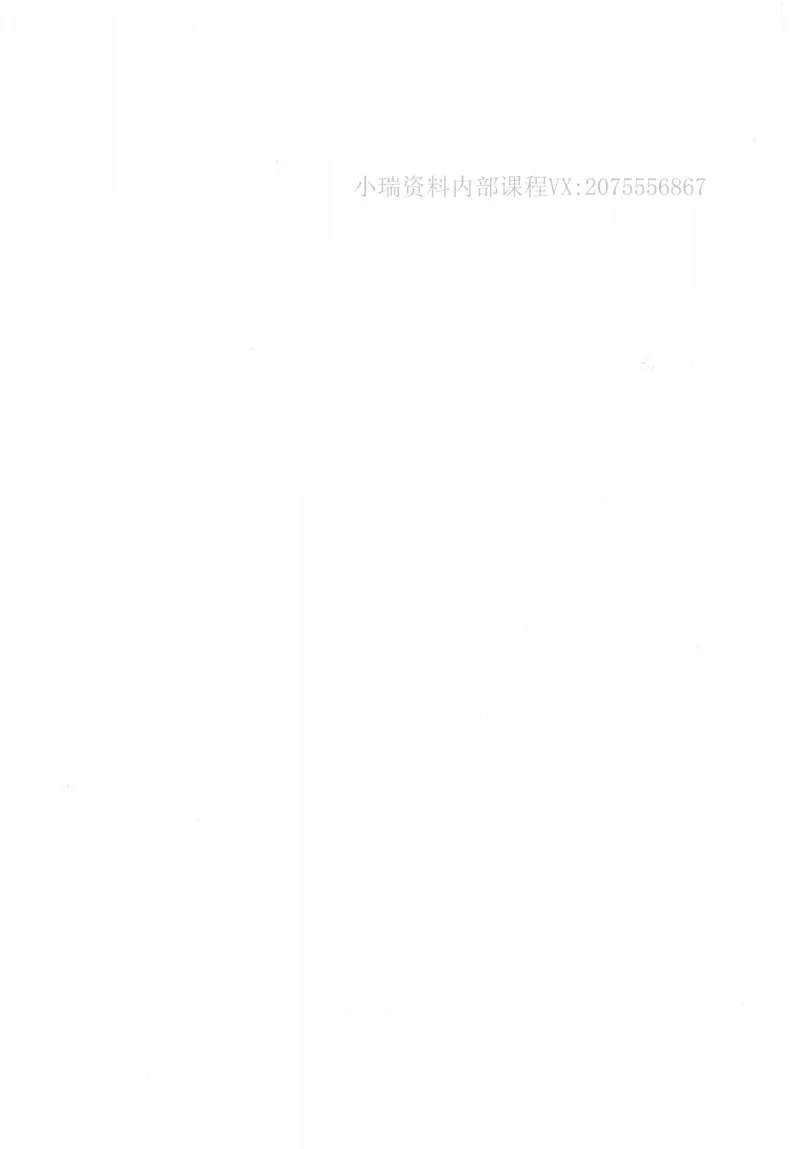 《26刑法蔡雅奇真金题纸质版._2026法考客观_瑞-D_2026RD法考真金题视频+讲义_蔡雅奇》第5页预览