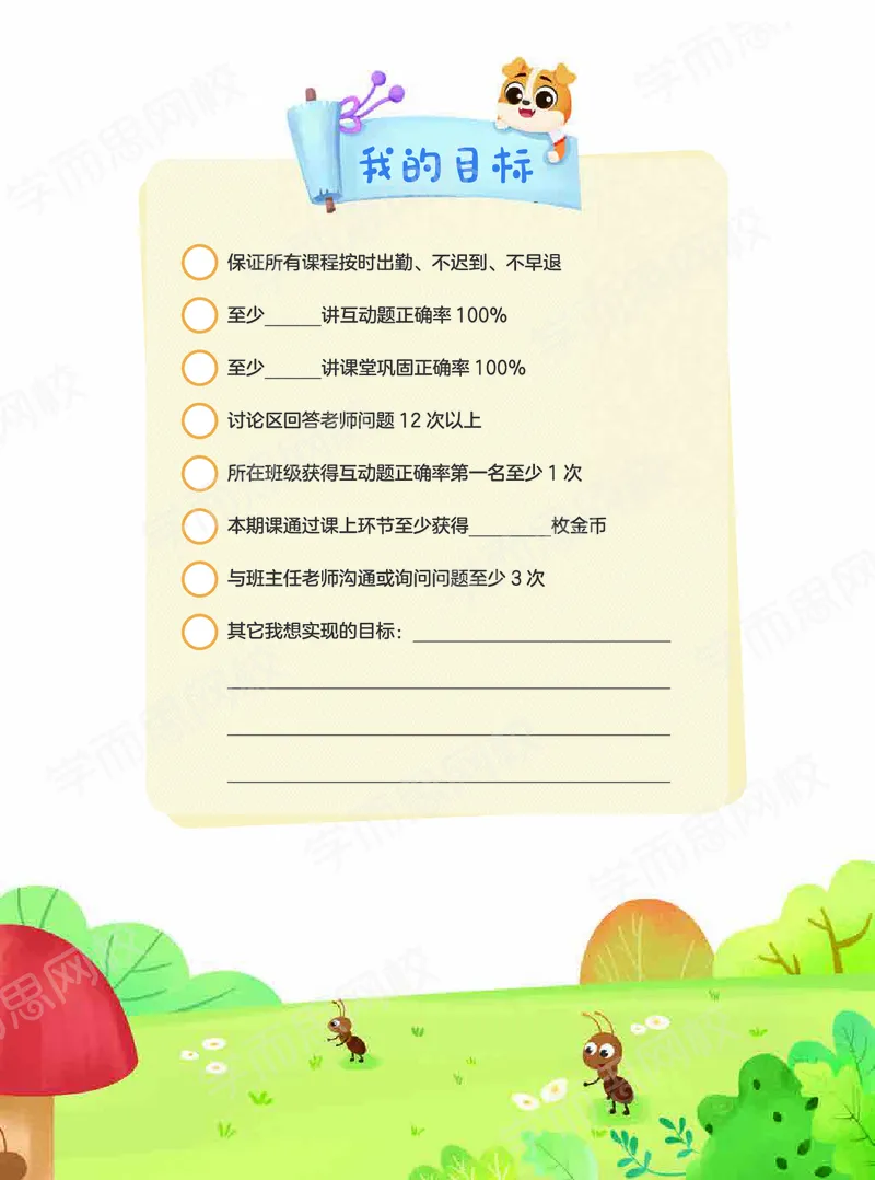 《21寒假讲义五年级A+班-48d584c16392_小学学而思全套_五年级全套_五年级2020年暑-2021年的直播课_2021年寒假课程五年级_2021寒假五年级数学目标A+班（张利峰）完结》第7页预览