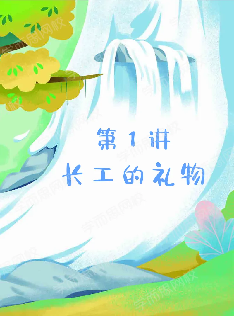《21寒假讲义五年级A+班-48d584c16392_小学学而思全套_五年级全套_五年级2020年暑-2021年的直播课_2021年寒假课程五年级_2021寒假五年级数学目标A+班（张利峰）完结》第9页预览