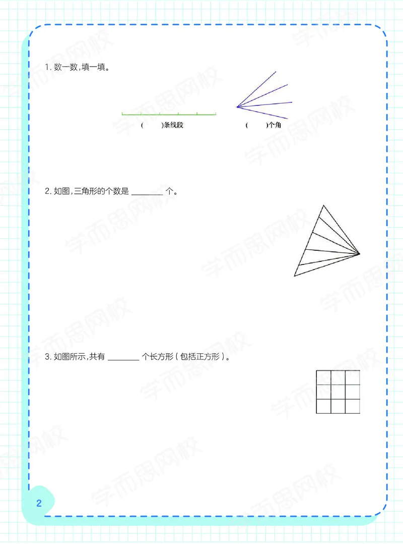 《20秋下阿丘学堂六年级全国数学目标A加班-阿丘学堂-15e6a3dd7076_小学学而思全套_六年级全套_六年级2020年暑-2021年春直播课程_2020年秋季课程六年级_2020年秋季课程六年级数学》第4页预览