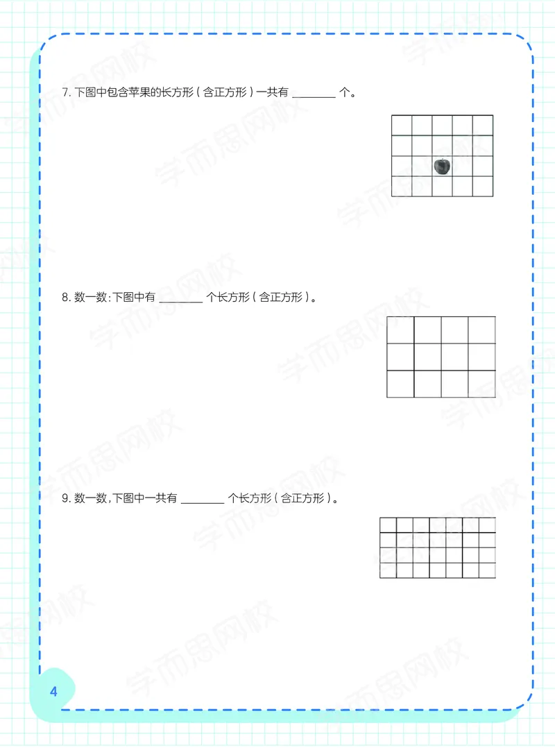《20秋下阿丘学堂六年级全国数学目标A加班-阿丘学堂-15e6a3dd7076_小学学而思全套_六年级全套_六年级2020年暑-2021年春直播课程_2020年秋季课程六年级_2020年秋季课程六年级数学》第6页预览