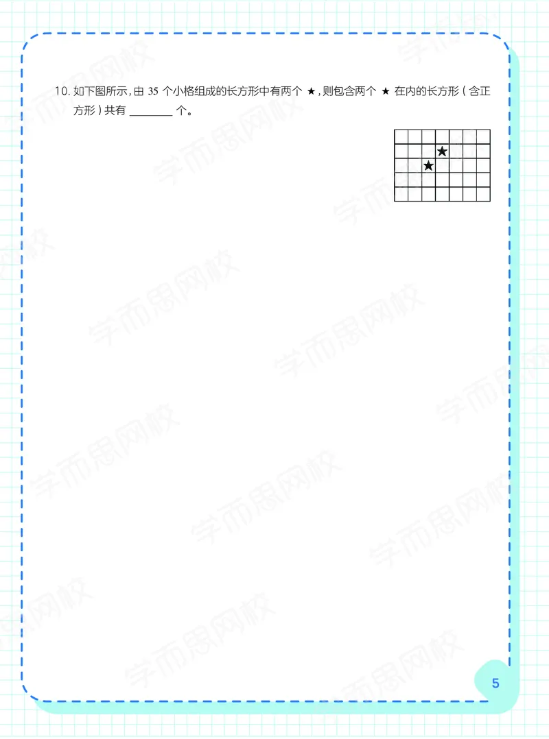 《20秋下阿丘学堂六年级全国数学目标A加班-阿丘学堂-15e6a3dd7076_小学学而思全套_六年级全套_六年级2020年暑-2021年春直播课程_2020年秋季课程六年级_2020年秋季课程六年级数学》第7页预览
