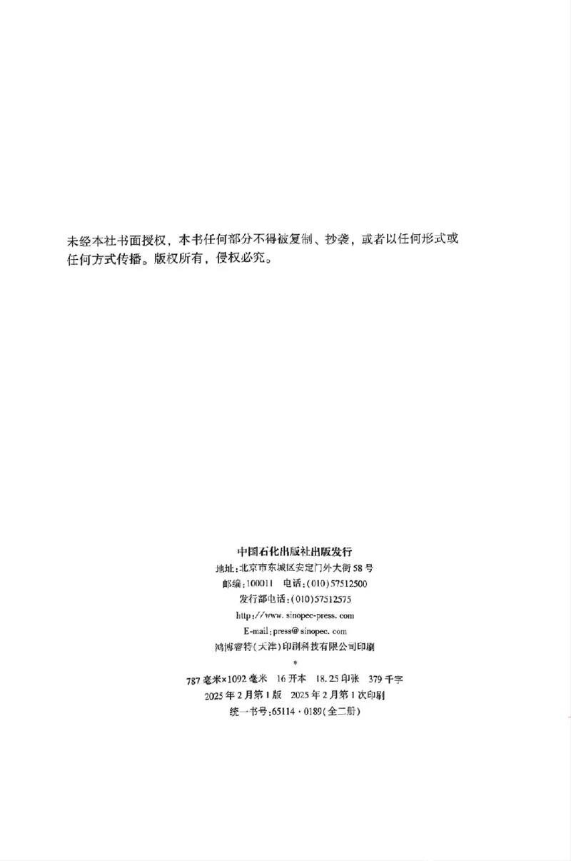 《25年ZH系统强化民诉法戴鹏_2026法考客观_众-H_25年系统强化完结_配套讲义》第4页预览