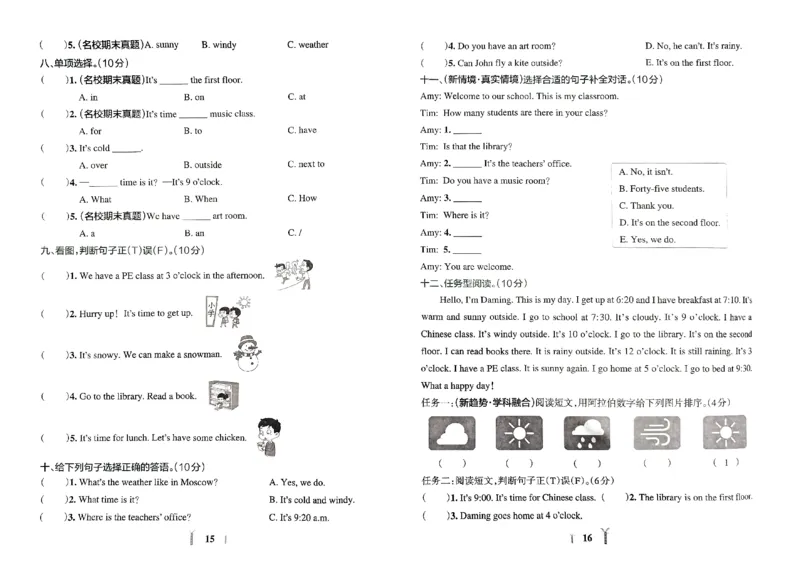《2024春学霸冲A卷4下英语（人教）_小学学霸专题系列资料包：包括五星学霸、学霸默写、学霸作业本等资料_学霸冲A卷24春_学霸冲A卷4年级》第10页预览
