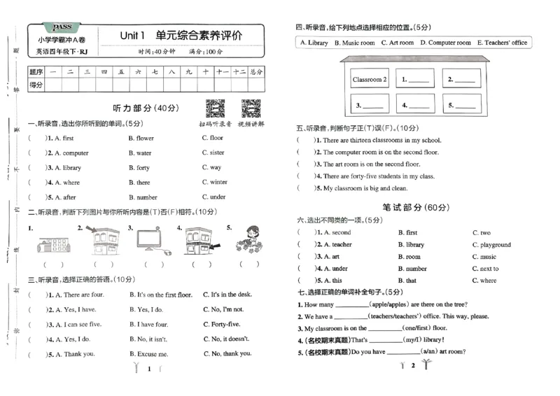 《2024春学霸冲A卷4下英语（人教）_小学学霸专题系列资料包：包括五星学霸、学霸默写、学霸作业本等资料_学霸冲A卷24春_学霸冲A卷4年级》第3页预览