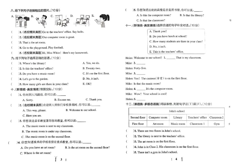 《2024春学霸冲A卷4下英语（人教）_小学学霸专题系列资料包：包括五星学霸、学霸默写、学霸作业本等资料_学霸冲A卷24春_学霸冲A卷4年级》第4页预览