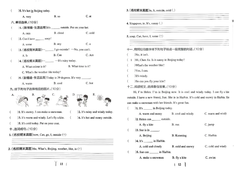 《2024春学霸冲A卷4下英语（人教）_小学学霸专题系列资料包：包括五星学霸、学霸默写、学霸作业本等资料_学霸冲A卷24春_学霸冲A卷4年级》第8页预览