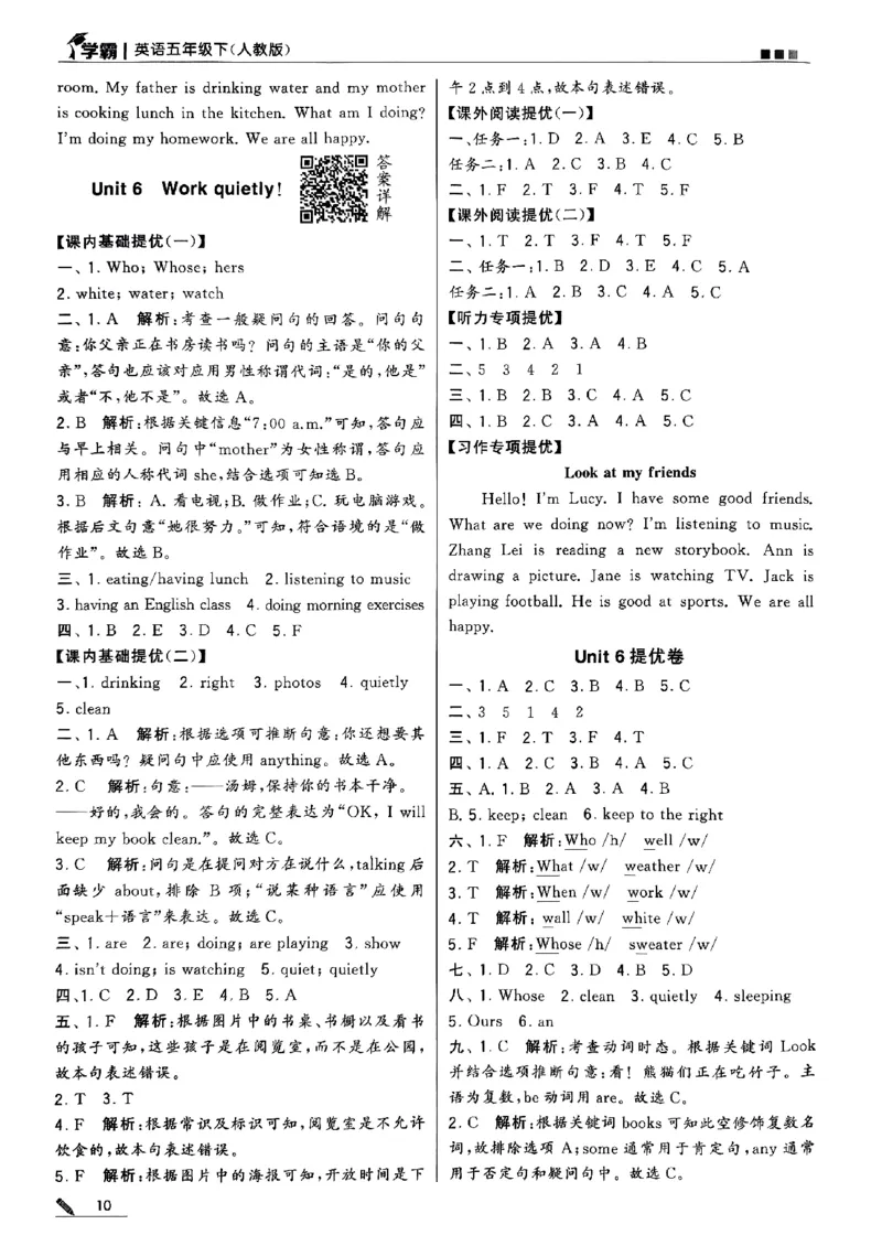 《2024春5星学霸5下英语（人教）答案_小学学霸专题系列资料包：包括五星学霸、学霸默写、学霸作业本等资料_2024春五星学霸_英语_PEP》第10页预览