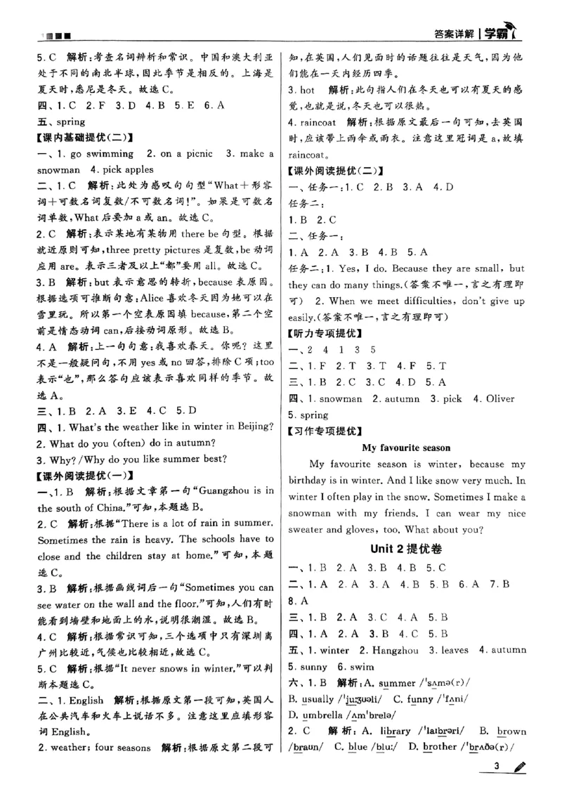 《2024春5星学霸5下英语（人教）答案_小学学霸专题系列资料包：包括五星学霸、学霸默写、学霸作业本等资料_2024春五星学霸_英语_PEP》第3页预览