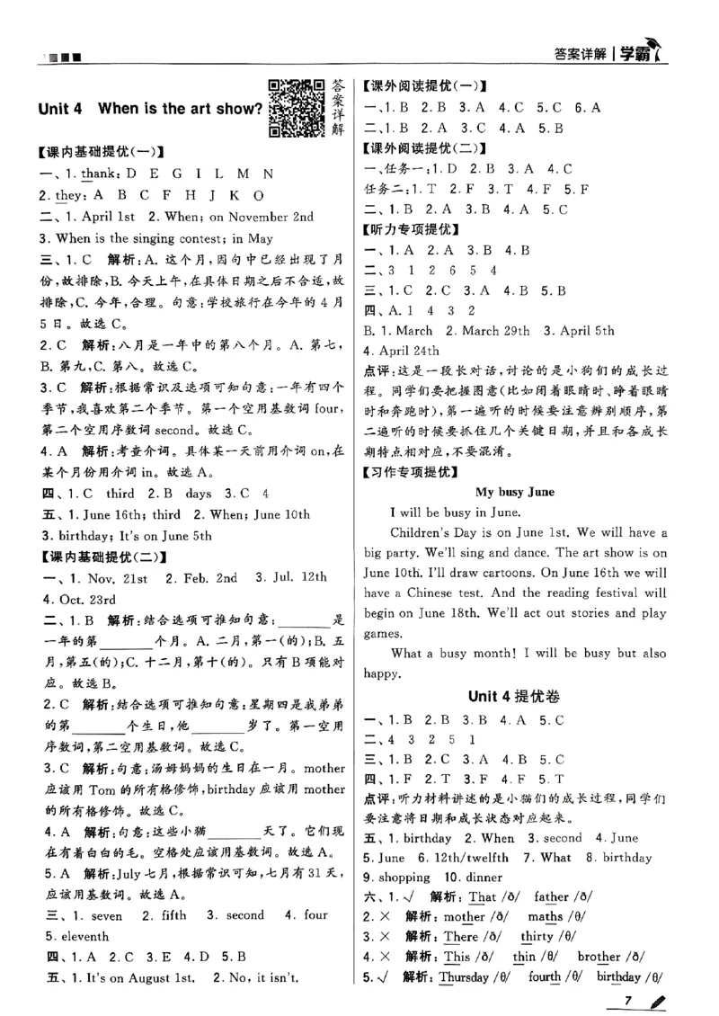 《2024春5星学霸5下英语（人教）答案_小学学霸专题系列资料包：包括五星学霸、学霸默写、学霸作业本等资料_2024春五星学霸_英语_PEP》第7页预览
