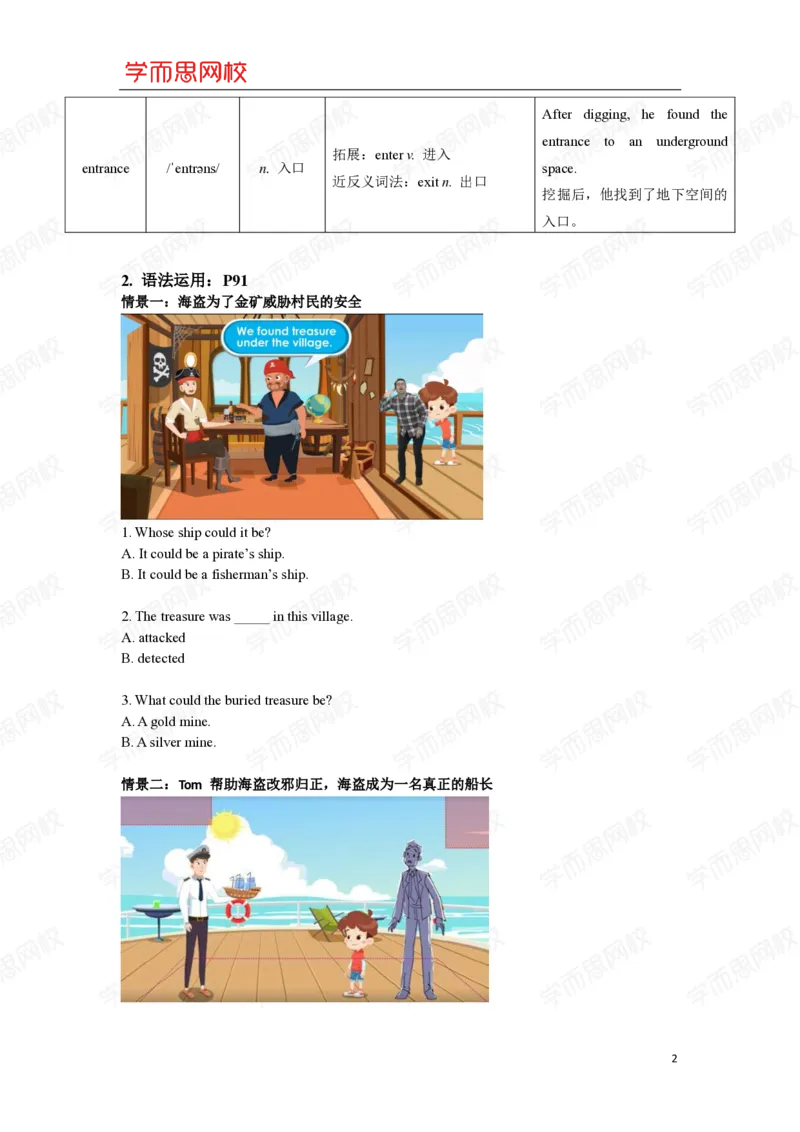 《11-6-2-1290e5ffb2e4_小学学而思全套_六年级全套_六年级2020年暑-2021年春直播课程_2021年寒假课程六年级_2021年寒六年级中外教双优系统课(目标ss班)李航_21寒Lv11重点知识总结PDF_U6》第2页预览