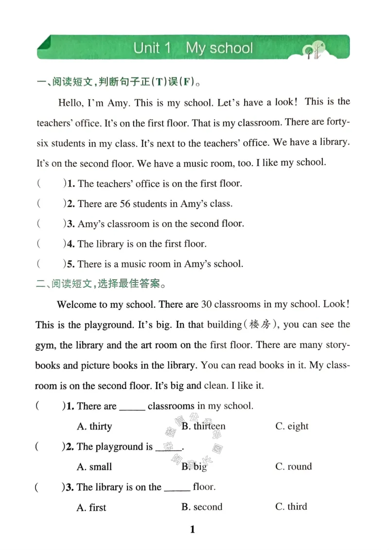《036.24春人教PEP英语小学学霸冲A卷四年级下册同步阅读（有答案）：_小学学霸专题系列资料包：包括五星学霸、学霸默写、学霸作业本等资料_学霸冲A卷24春》第3页预览