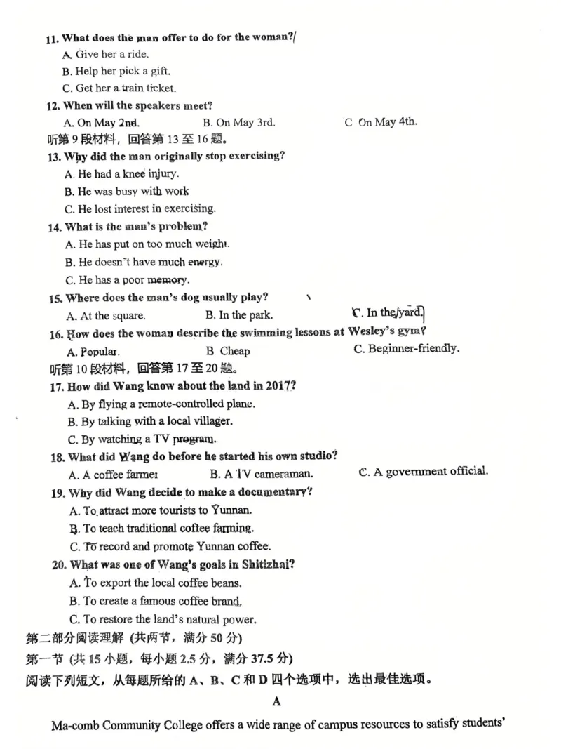 《扫描文档2025-12-0619-30-52_2026年高二《月考+期中考+阶段性检测真题合集》全国各省全科无水印_黑龙江省哈尔滨市五常市雅臣中学校2025-2026学年高二上学期12月月考》第2页预览
