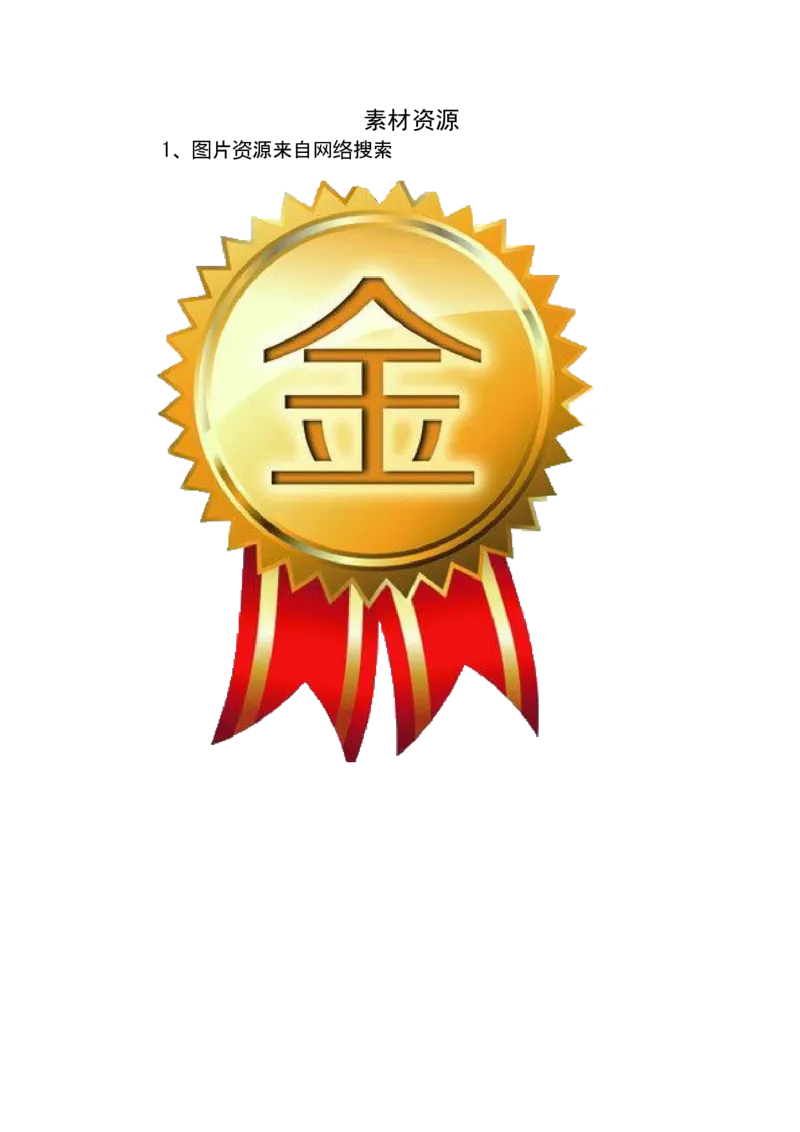 《素材资源_人教版小学数学1-6上优质公开课教学视频+课件+教案_人教版小学数学5上优质公开课_1.人教版数学公开课5上最新整理_5.简易方程_《解决问题(例5)》田老师—部优》第1页预览