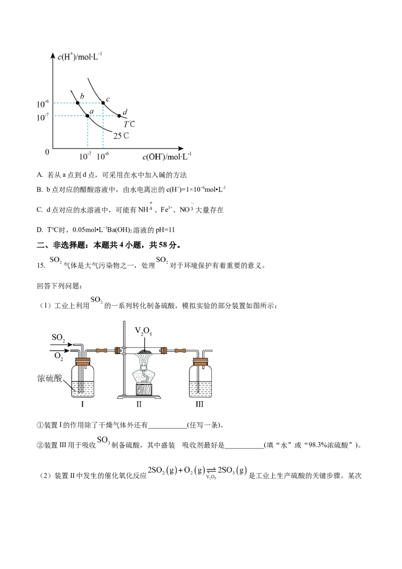 《广西南宁市“4+N”联盟学校2025-2026学年高二上学期期中考试化学试卷（含答案）_20272025-2026学年高二上学期《期中考试试卷合集》全国多省全科（78套）》第5页预览