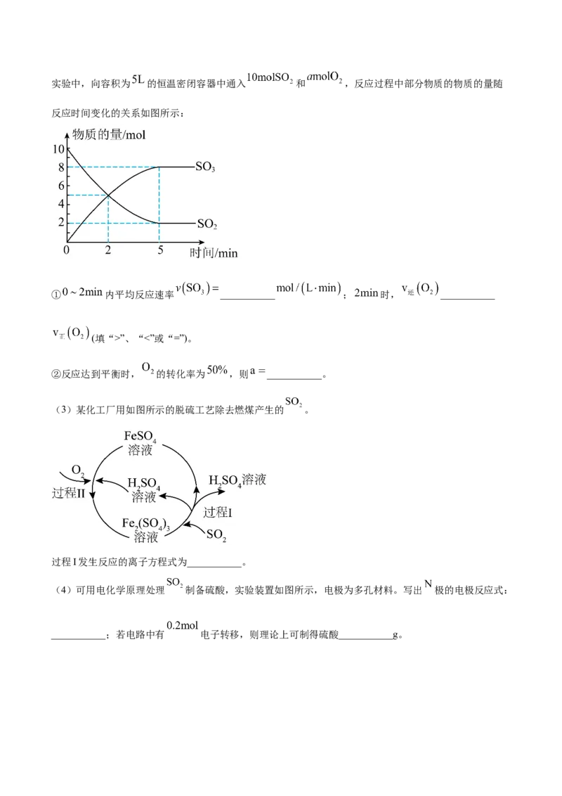 《广西南宁市“4+N”联盟学校2025-2026学年高二上学期期中考试化学试卷（含答案）_20272025-2026学年高二上学期《期中考试试卷合集》全国多省全科（78套）》第6页预览