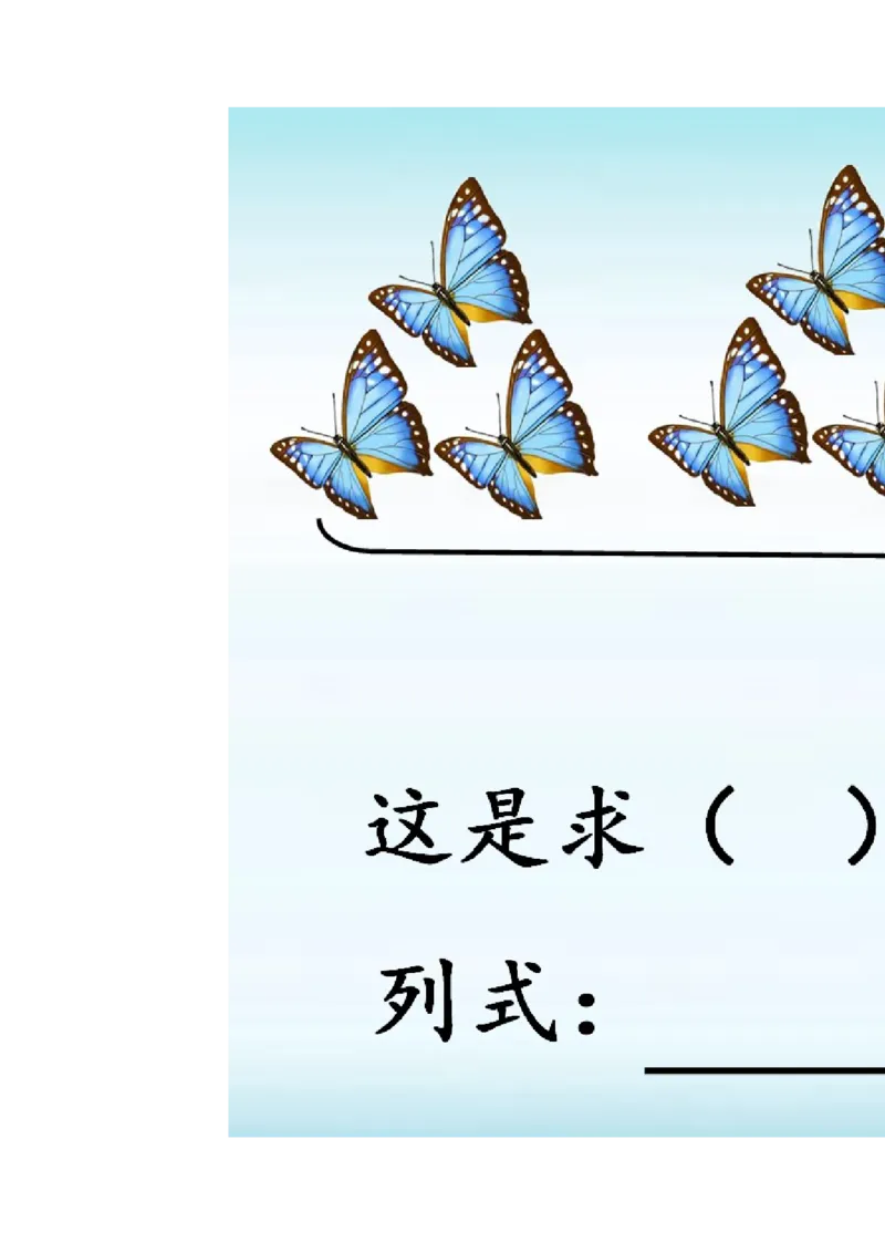《求一个数的几倍是多少于老师_人教版小学数学1-6上优质公开课教学视频+课件+教案_人教版小学数学3上优质公开课_人教数学公开课3上-精选_人教三上数优质课第5单元《倍的认识》》第4页预览