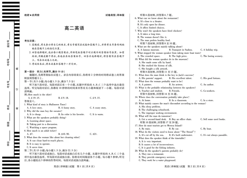 《2025-2026学年高二上学期12月联考英语(译林版)_2026年高二《月考+期中考+阶段性检测真题合集》全国各省全科无水印_安徽省部分学校（合肥六中）2025-2026学年高二上学期12月联考（全）》第1页预览