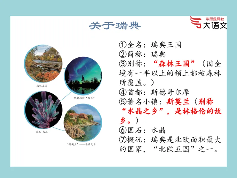 《2020春一年级第2讲_2020春一年级第2讲-86b25d985ce1_小学学而思全套_一年级全套_2020年春季一年级_2020春一年级大语文直播_2020春一年级大语文直播班靳松_新增资料》第3页预览