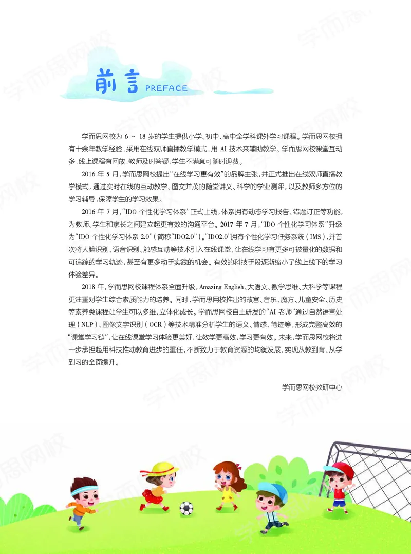 《20秋上五年级数学讲义-f62a73878c70_小学学而思全套_五年级全套_五年级2020年暑-2021年的直播课_2020年秋季课程五年级_2020年秋季课程五年级数学》第3页预览