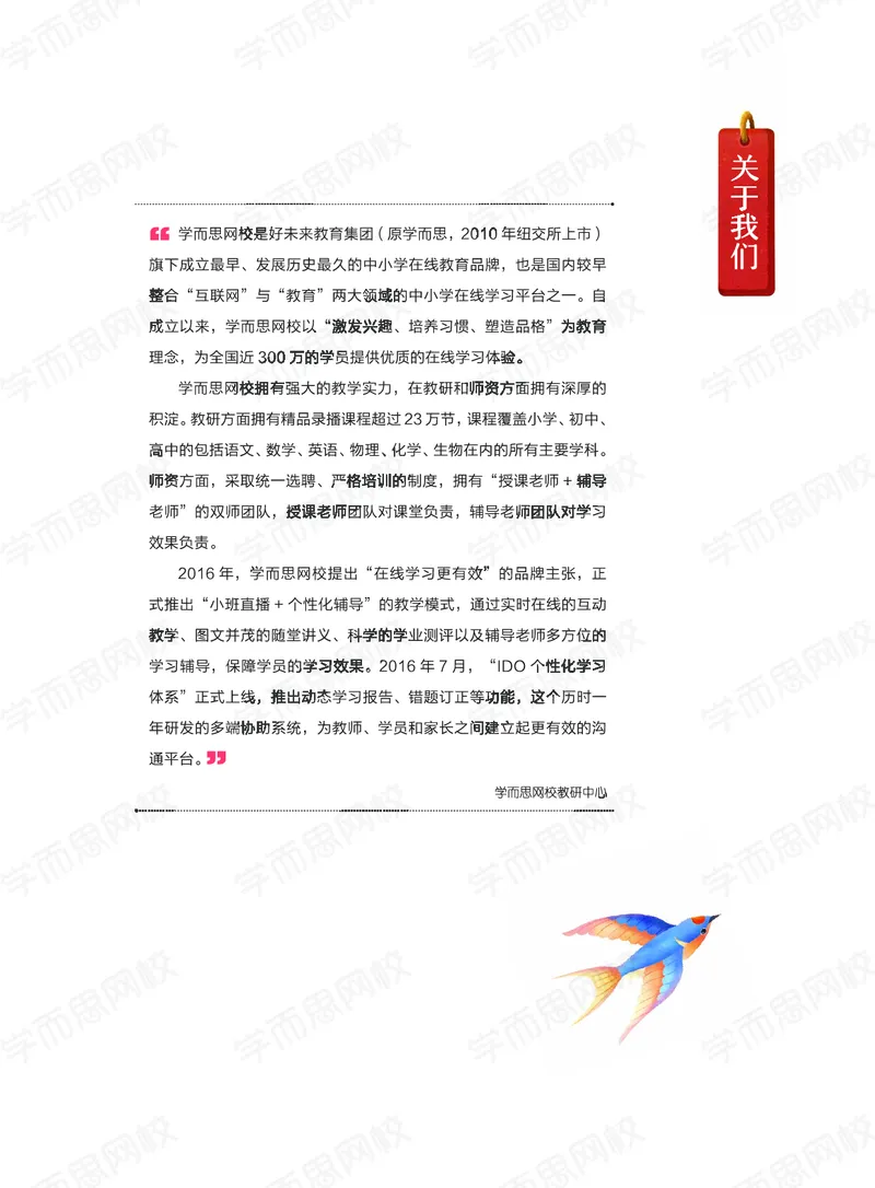 《2020秋上讲义大语文直播班五年级讲义-f52478f1b622_小学学而思全套_五年级全套_五年级2020年暑-2021年的直播课_2020年秋季课程五年级_2020年秋季课程五年级语文》第3页预览