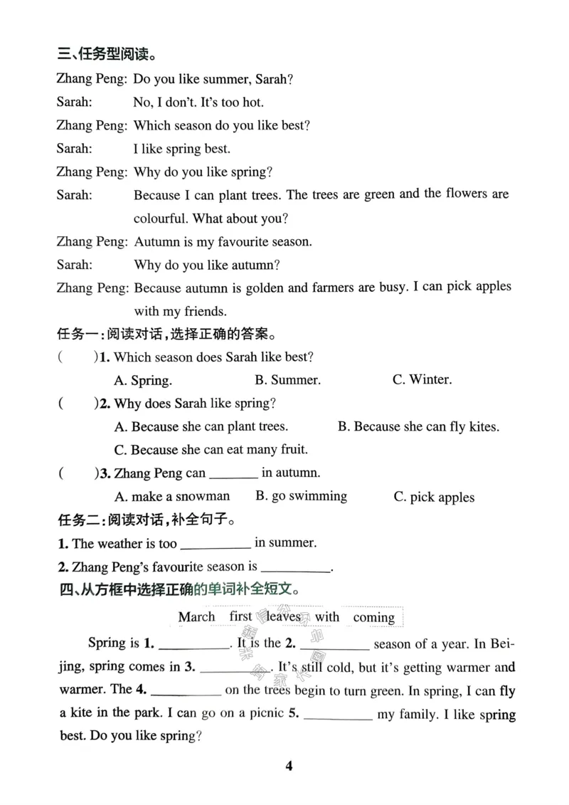 《038.24春人教PEP英语小学学霸冲A卷五年级下册同步阅读（有答案）：_小学学霸专题系列资料包：包括五星学霸、学霸默写、学霸作业本等资料_学霸冲A卷24春》第6页预览