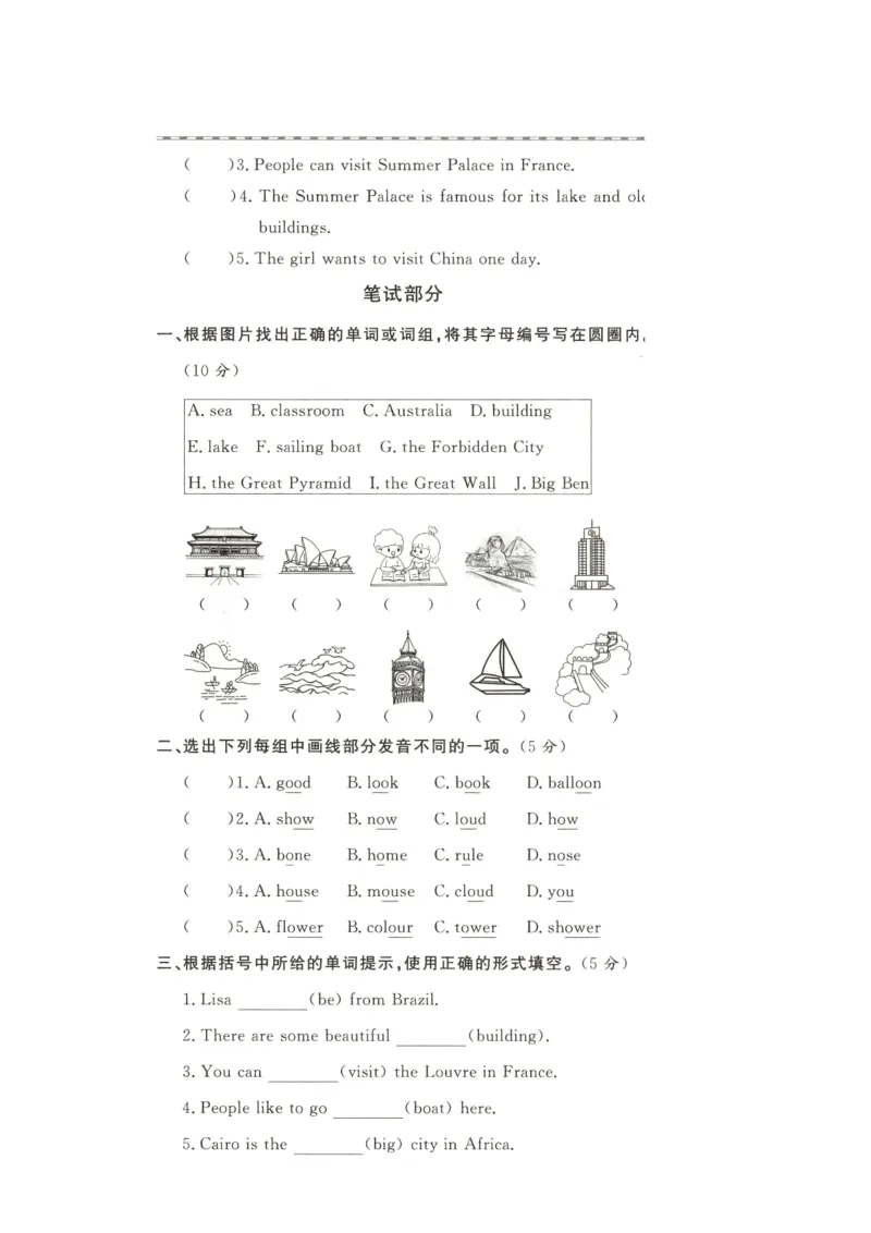 《5上26秋天津真题单元试卷A4打印1_2027版小学《一飞冲天》3-6年级上册（英语）（天津）_5上》第2页预览