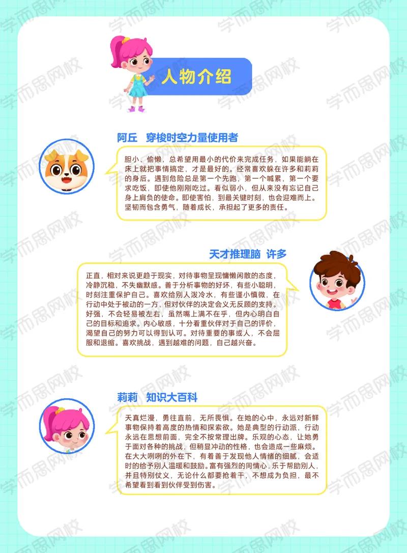 《20秋下阿丘学堂二年级QGS班阿丘学堂-c614f47505f8_小学学而思全套_二年级全套_二年级直播课程_2020年秋季课程二年级_2020年秋季课程二年级数学》第4页预览