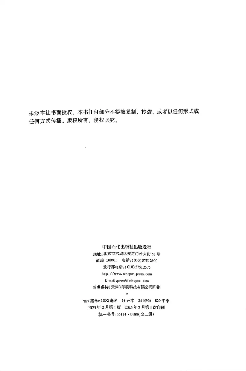 《25年ZH系统强化刑法柏浪涛_2026法考客观_众-H_25年系统强化完结_配套讲义》第4页预览