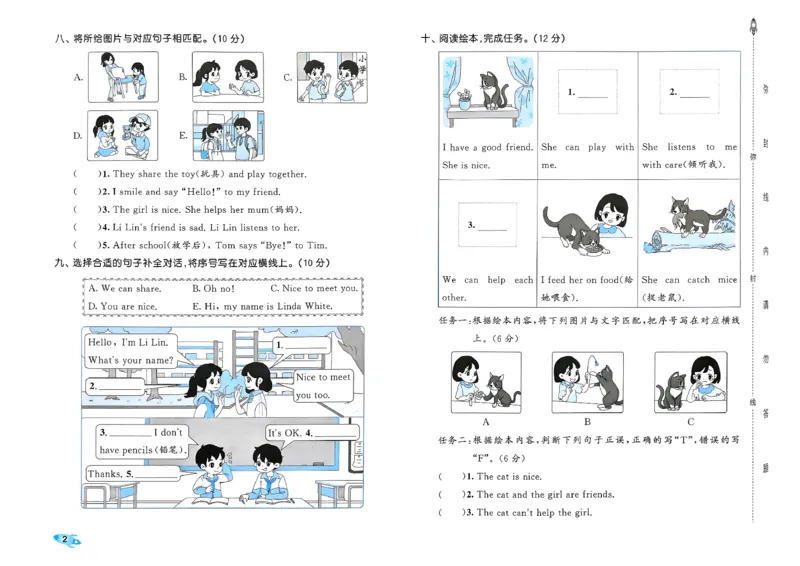 《53全优卷英语RJ3上_52026秋小学《53》系列语数英_53全优卷_26秋3-6年级英语上册人教版《53全优卷》(1)》第5页预览