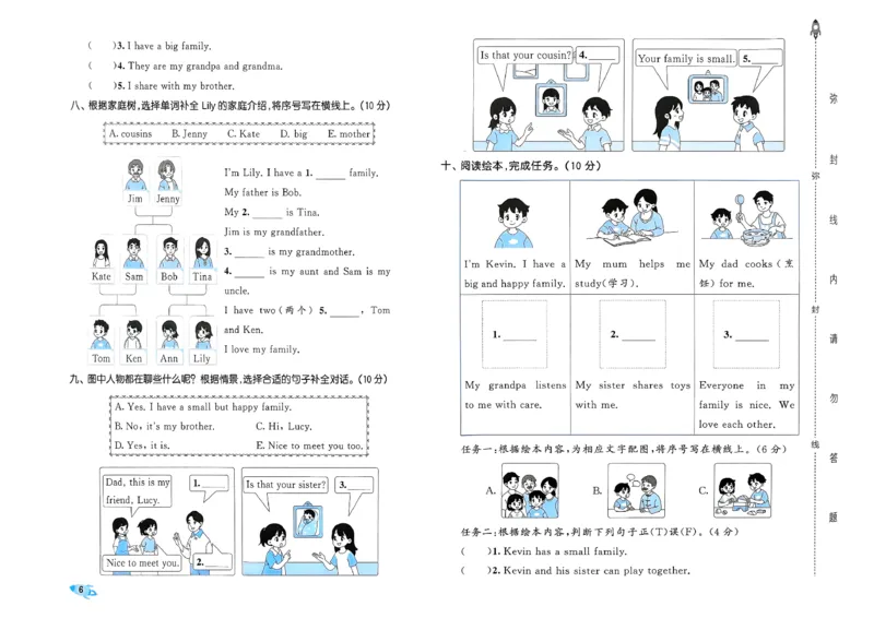 《53全优卷英语RJ3上_52026秋小学《53》系列语数英_53全优卷_26秋3-6年级英语上册人教版《53全优卷》(1)》第9页预览