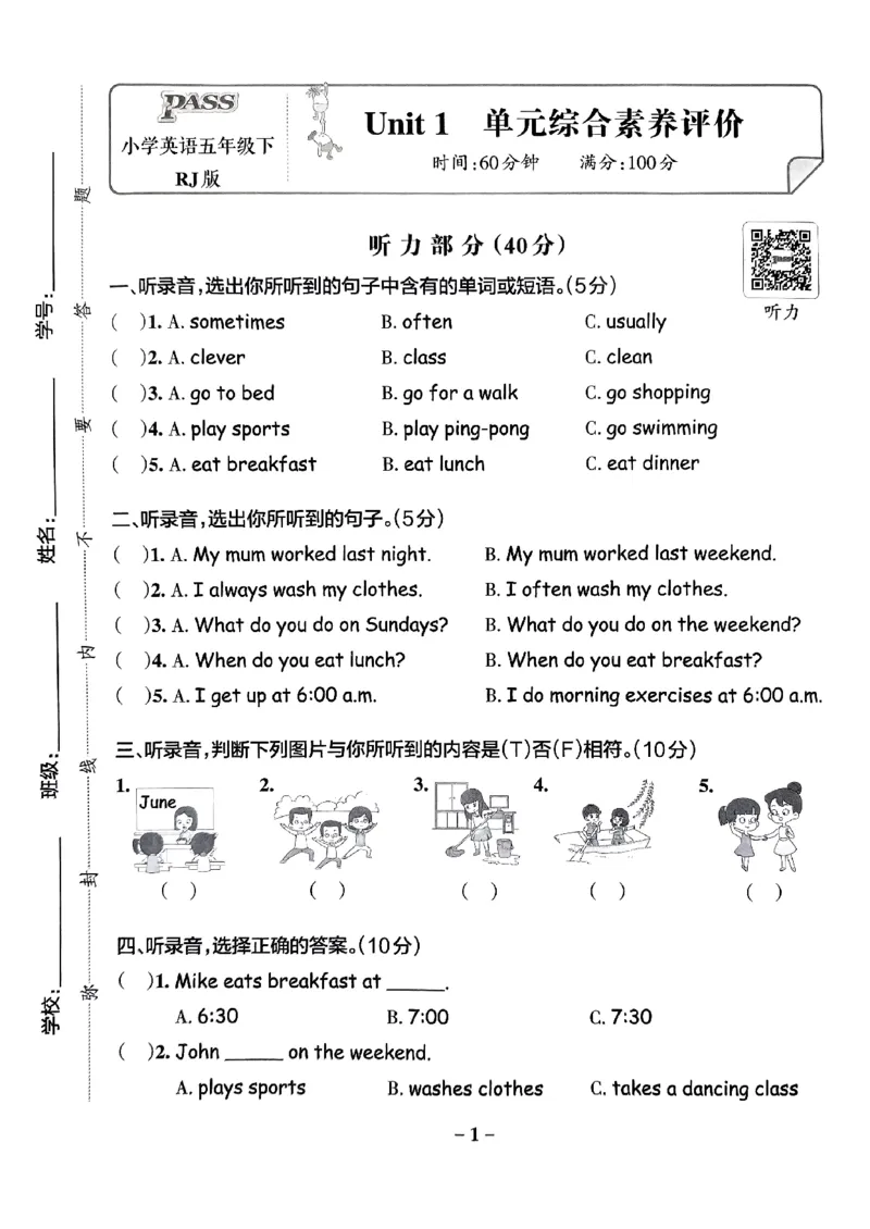 《2024春学霸作业本5下英语（人教）综合素养评价卷_小学学霸专题系列资料包：包括五星学霸、学霸默写、学霸作业本等资料_学霸作业本_英语》第2页预览