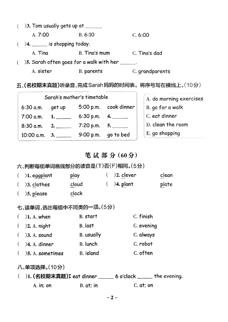 《2024春学霸作业本5下英语（人教）综合素养评价卷_小学学霸专题系列资料包：包括五星学霸、学霸默写、学霸作业本等资料_学霸作业本_英语》第3页预览