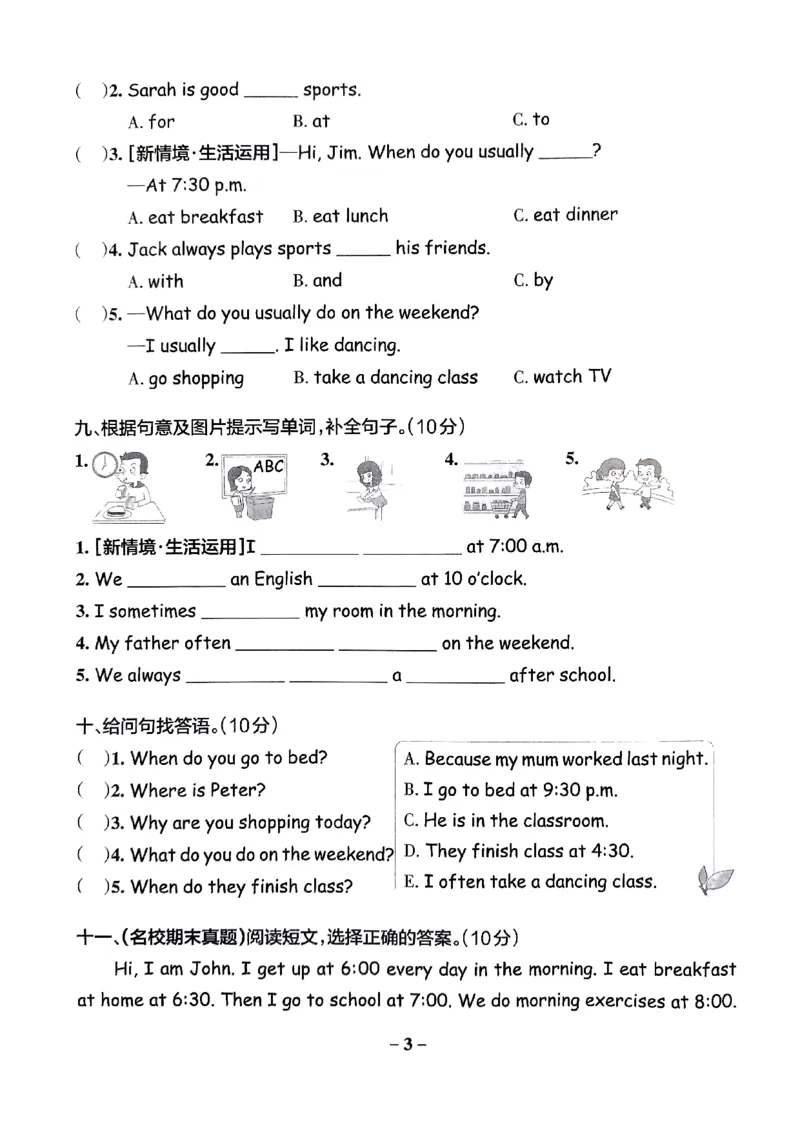 《2024春学霸作业本5下英语（人教）综合素养评价卷_小学学霸专题系列资料包：包括五星学霸、学霸默写、学霸作业本等资料_学霸作业本_英语》第4页预览