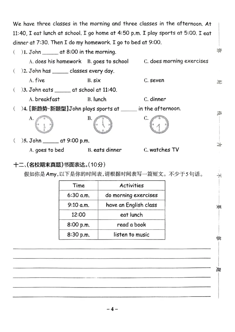 《2024春学霸作业本5下英语（人教）综合素养评价卷_小学学霸专题系列资料包：包括五星学霸、学霸默写、学霸作业本等资料_学霸作业本_英语》第5页预览