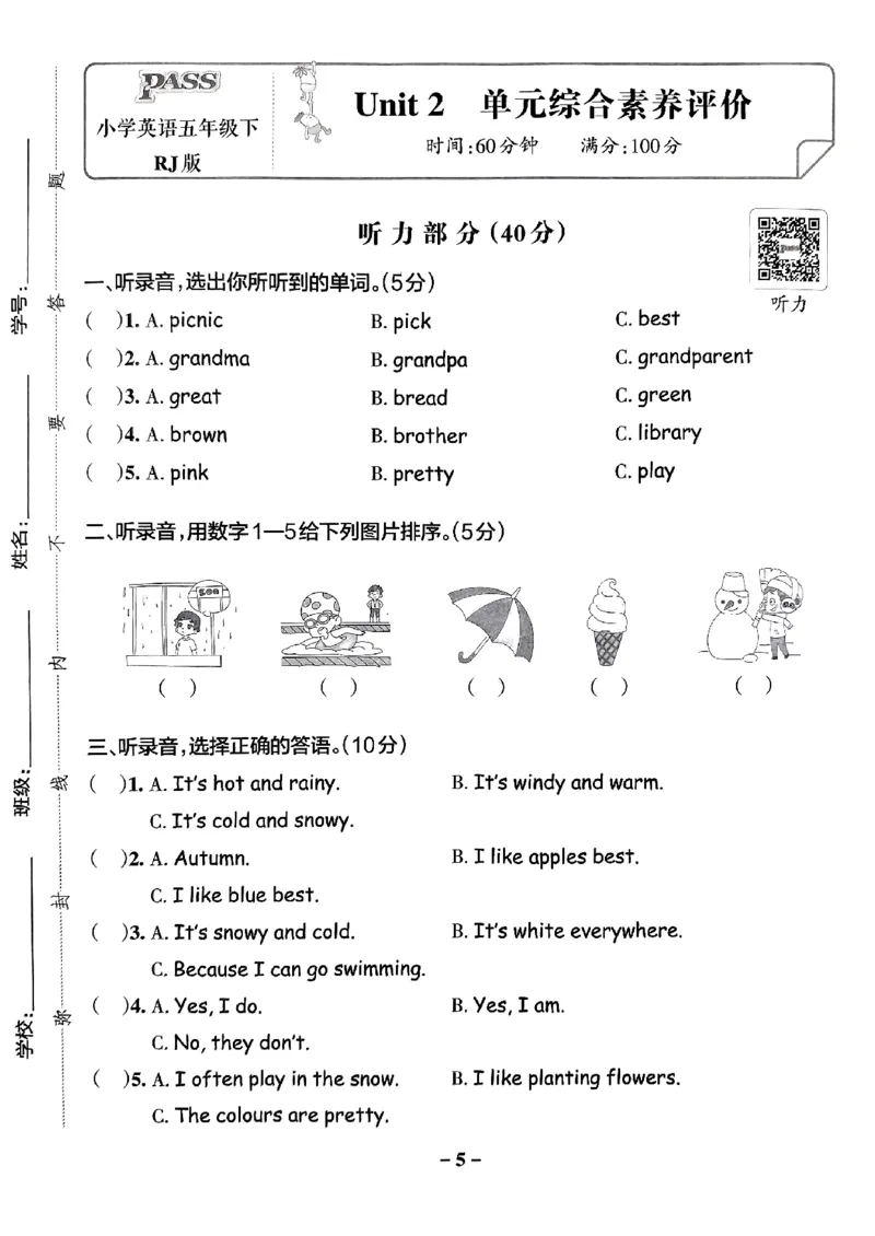 《2024春学霸作业本5下英语（人教）综合素养评价卷_小学学霸专题系列资料包：包括五星学霸、学霸默写、学霸作业本等资料_学霸作业本_英语》第6页预览