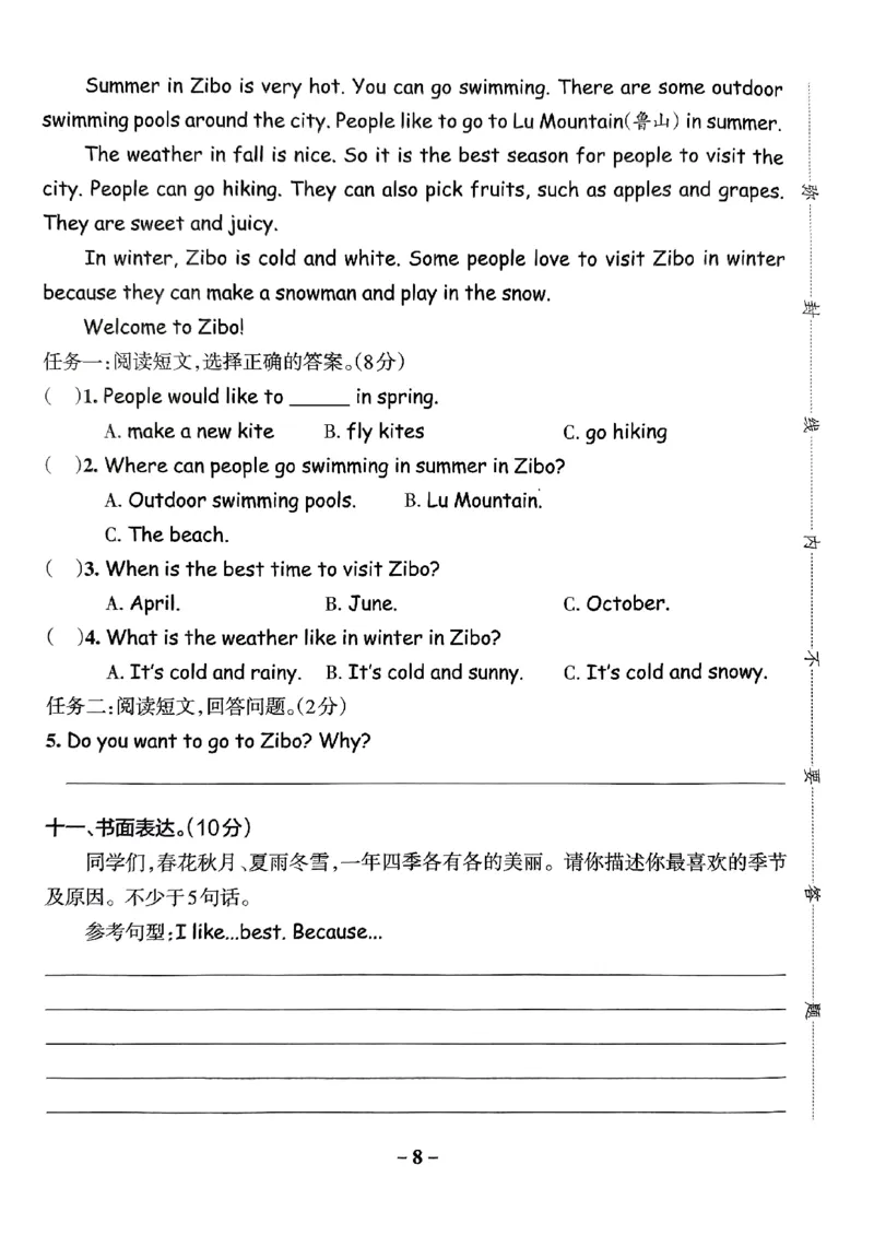 《2024春学霸作业本5下英语（人教）综合素养评价卷_小学学霸专题系列资料包：包括五星学霸、学霸默写、学霸作业本等资料_学霸作业本_英语》第9页预览