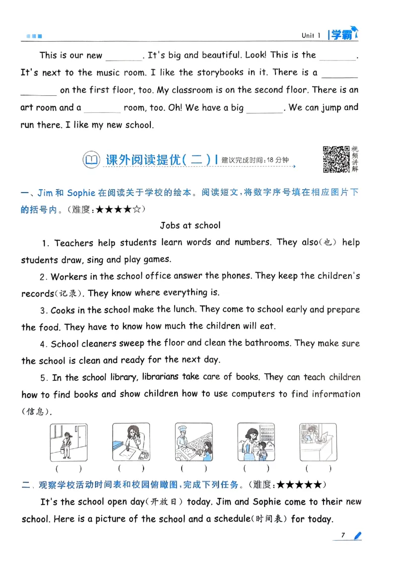 《2024春5星学霸4下英语（人教）_小学学霸专题系列资料包：包括五星学霸、学霸默写、学霸作业本等资料_2024春五星学霸_英语_PEP》第10页预览